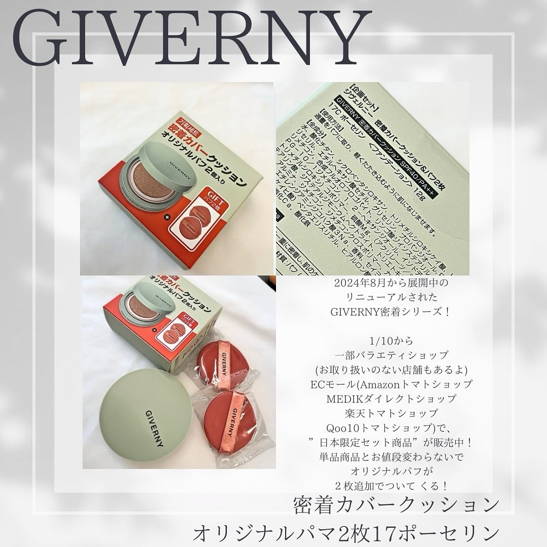 ジヴェルニー 密着カバークッション/GIVERNY/クッションファンデーションを使ったクチコミ（2枚目）