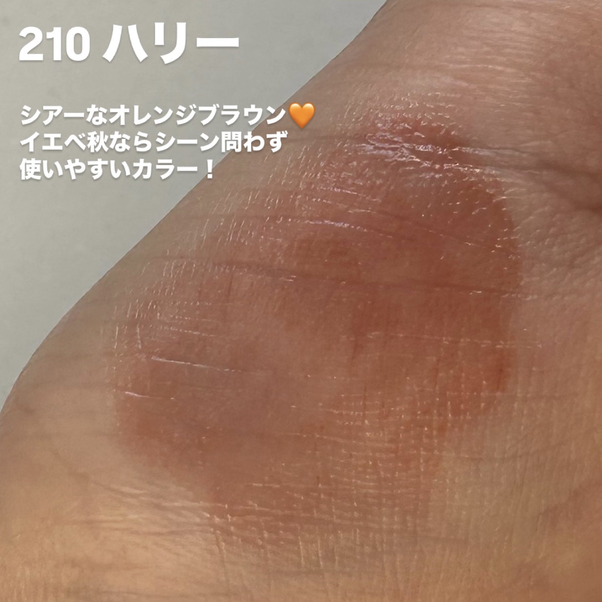 ボンディンググロウリップスティック ＃220　Cave ケイヴ/Laka/口紅を使ったクチコミ（3枚目）