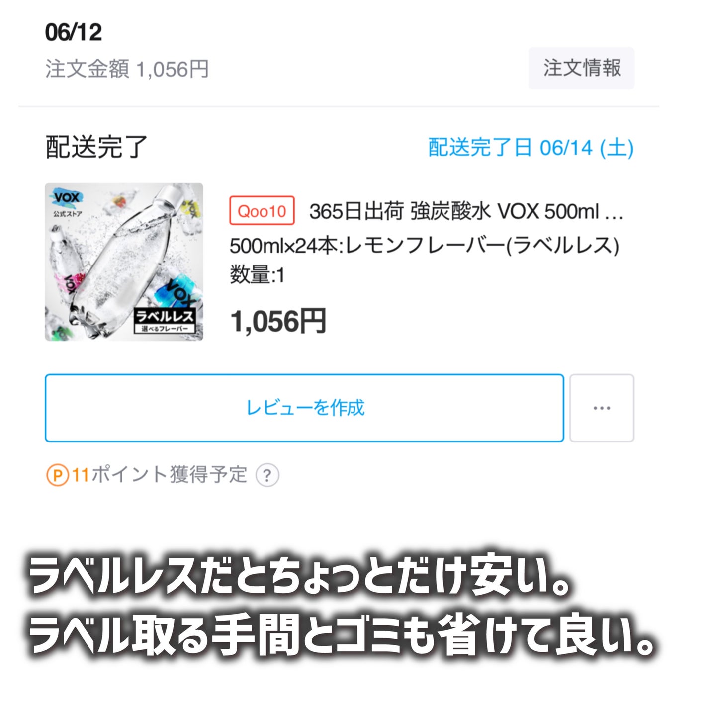 narukuru❤︎ on LIPS 「Qoo10メガ割で購入した強炭酸水VOXレモンラベルレス実家..」(2枚目)