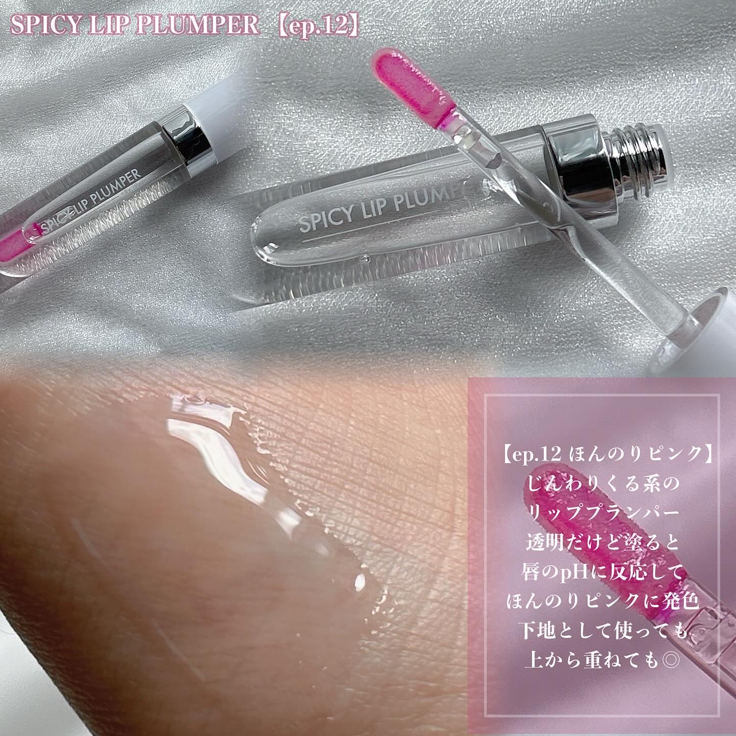 +By lilay スパイシーリッププランパー/LILAY/リッププランパーを使ったクチコミ（3枚目）