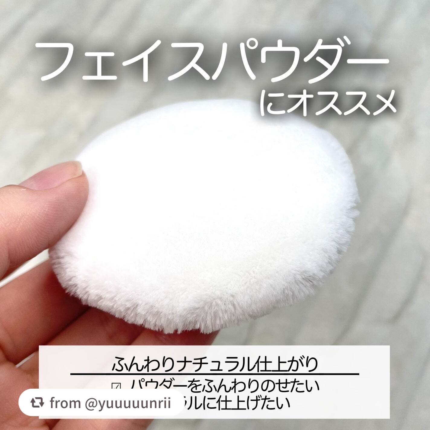 ツインタッチパフ/ロージーローザ/パフ・スポンジを使ったクチコミ(2枚目)