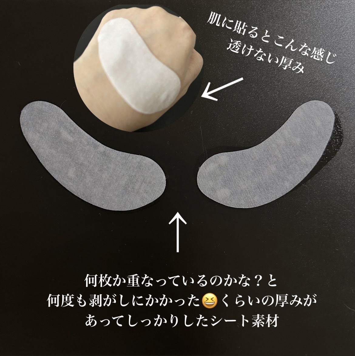 ダーマレーザー アイシート スーパーVCR/クオリティファースト/アイケア・アイクリームを使ったクチコミ（3枚目）