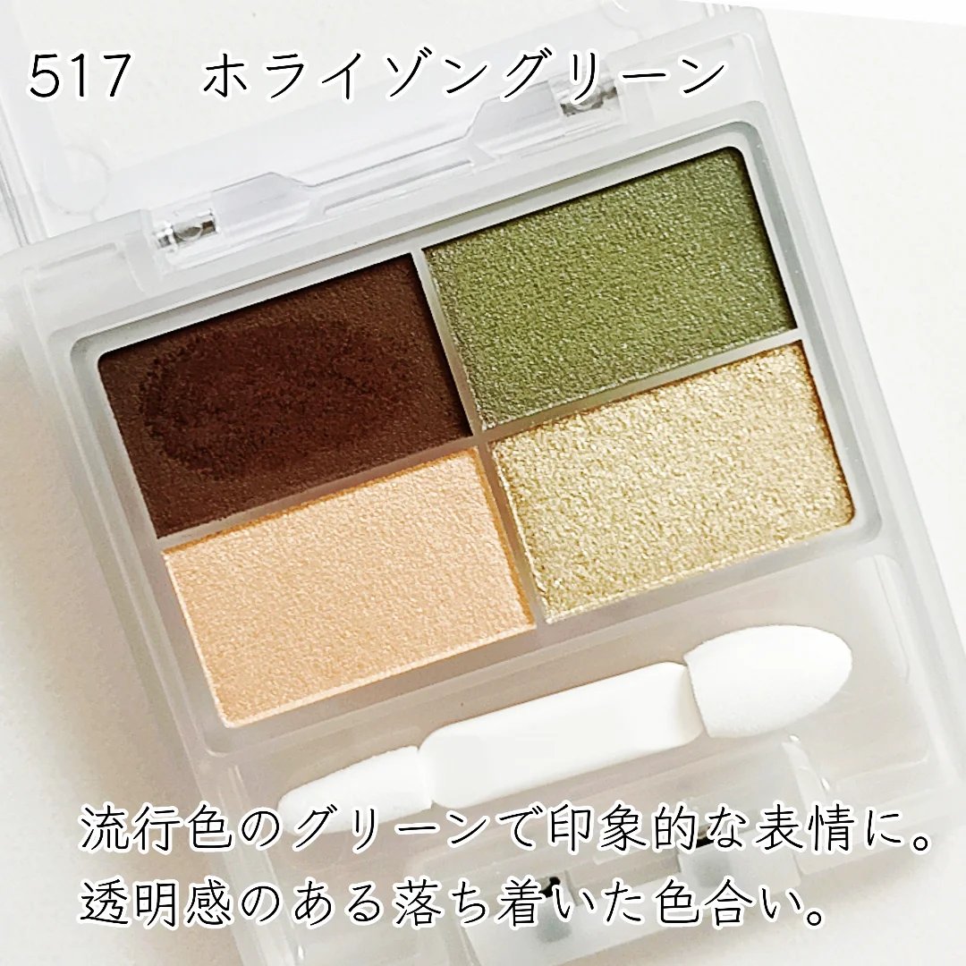 フェイスカラーパレット 518 ホライゾンパープル/チャコット・コスメティクス/アイシャドウパレットを使ったクチコミ（2枚目）