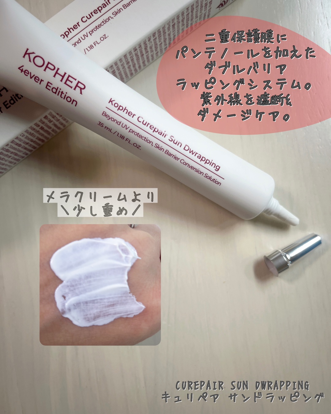 CUREPAIR MELA CREAM /KOPHER/フェイスクリームを使ったクチコミ（3枚目）