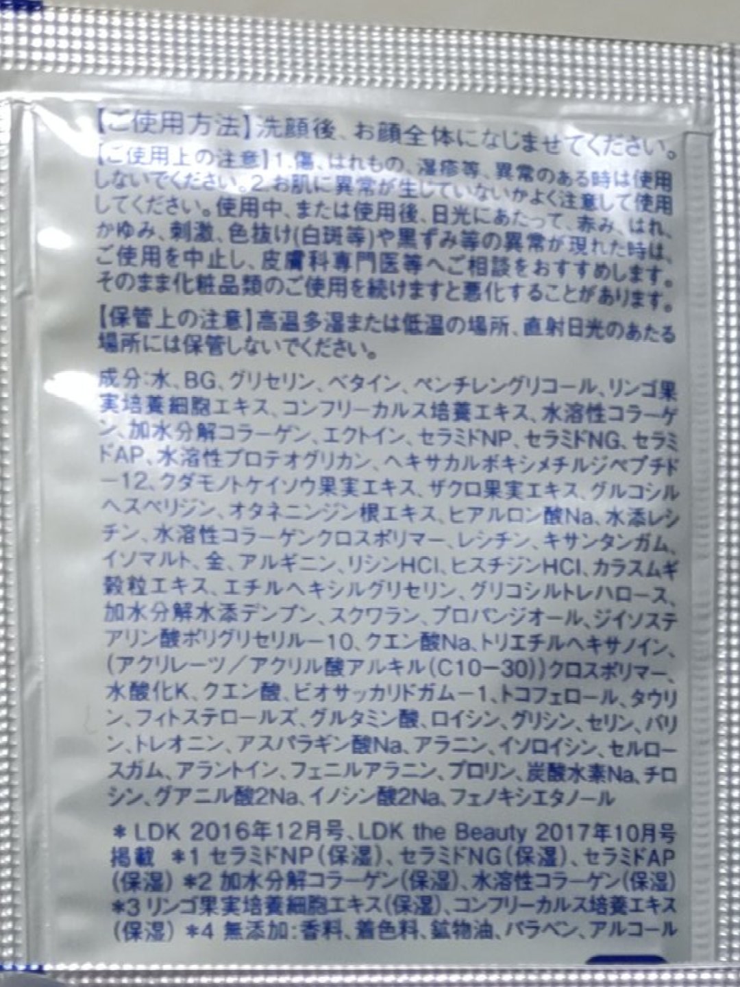 モイスト ミルクエッセンス/リッツ/乳液を使ったクチコミ（3枚目）