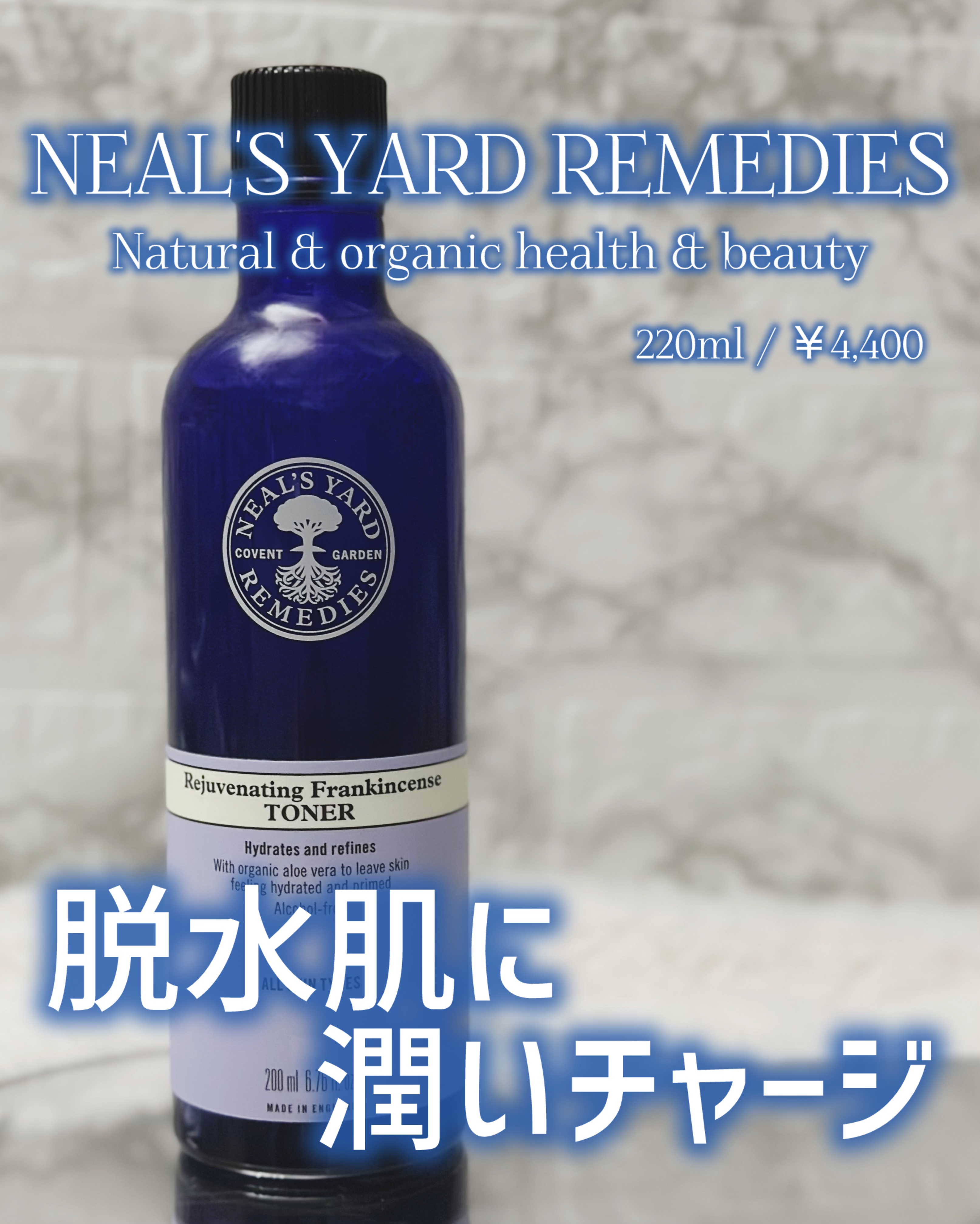 フランキンセンスウォーター/ニールズヤード レメディーズ/化粧水を使ったクチコミ（1枚目）