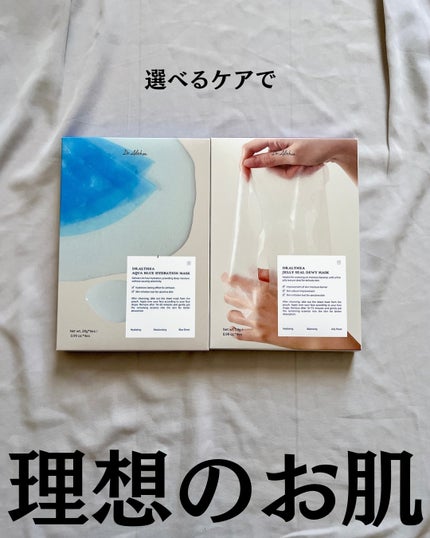 AQUA BLUE HYDRATION MASK/Dr.Althea/シートマスク・パックを使ったクチコミ(2枚目)