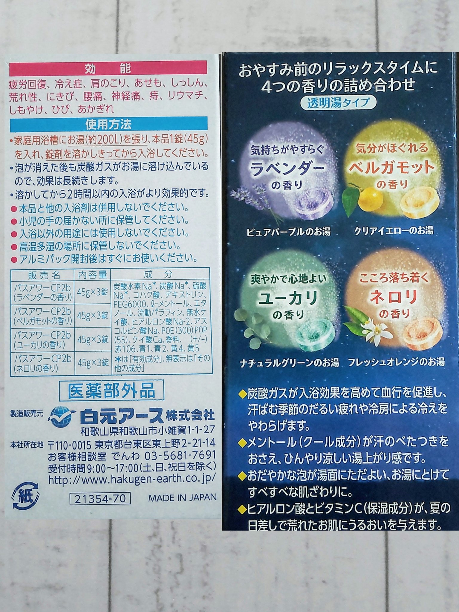 白元アース HERSバスラボクール 涼やか月夜のバスタイムのクチコミ「🌜HERSバスラボクール 涼やか月夜のバスタイム🌜


いかにも香料❣という感じではなかったの.....」（2枚目）