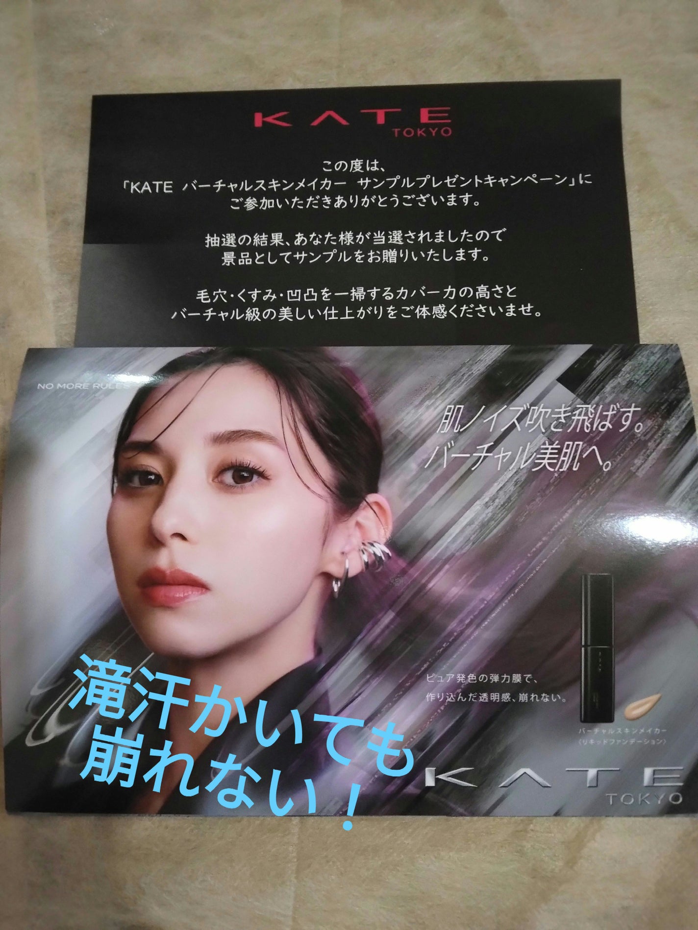 ケイト バーチャルスキンメイカー/KATE/リキッドファンデーションを使ったクチコミ(1枚目)