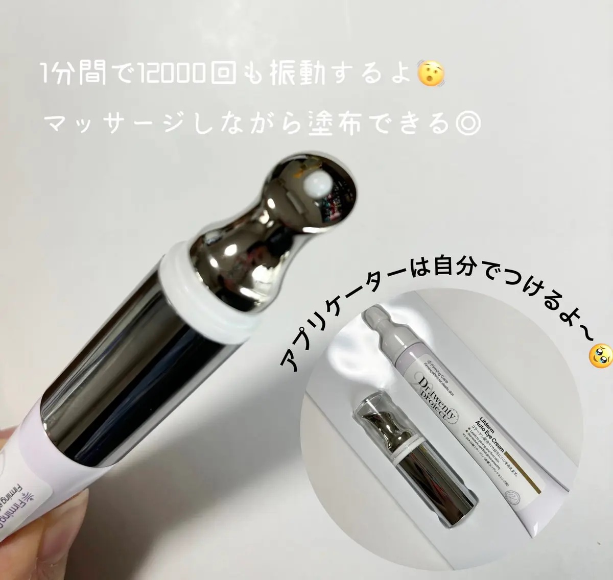 リプダム オートアイクリーム/Dr.Twenty Project/アイケア・アイクリームを使ったクチコミ（2枚目）