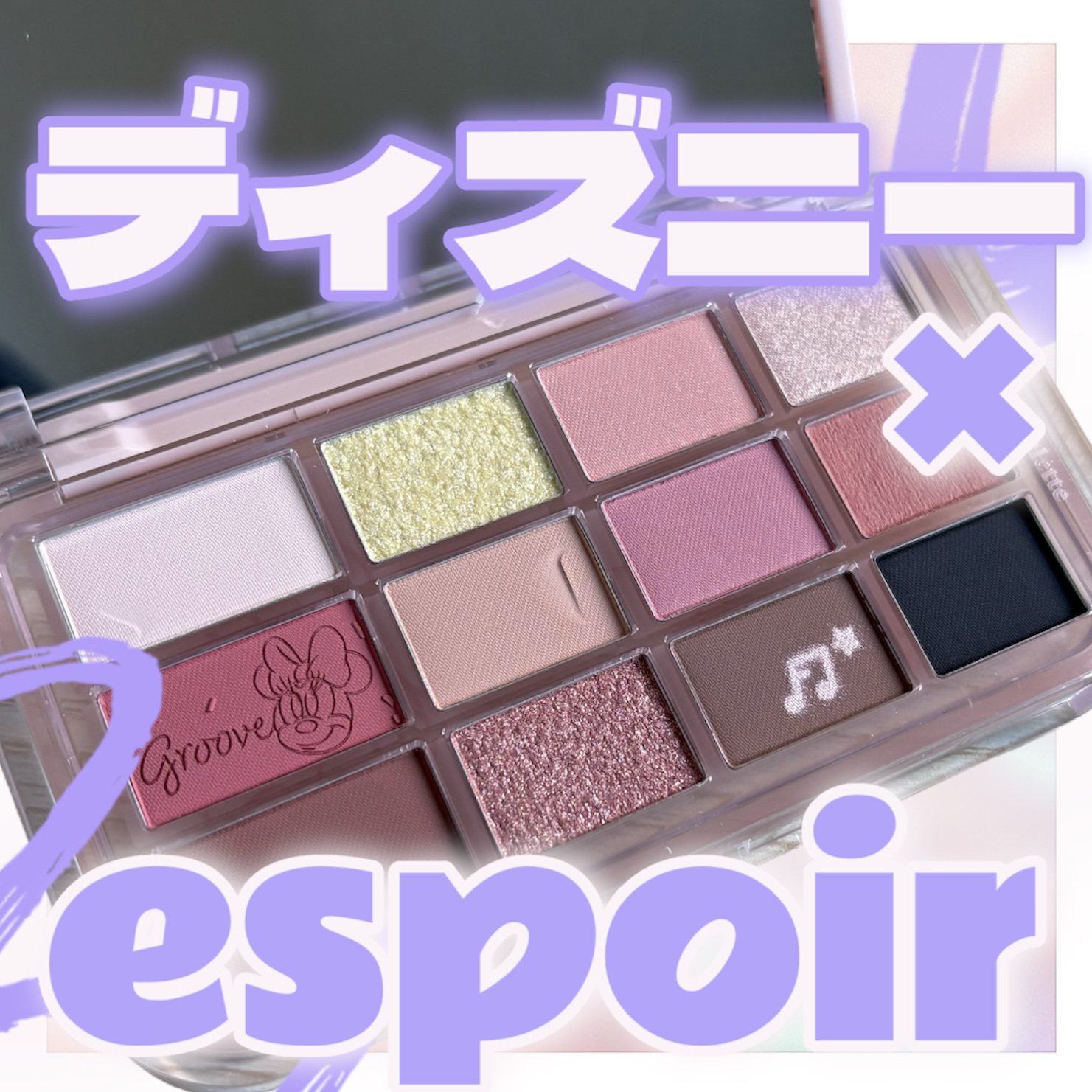 アイコアパレット/espoir/アイシャドウパレットを使ったクチコミ（1枚目）