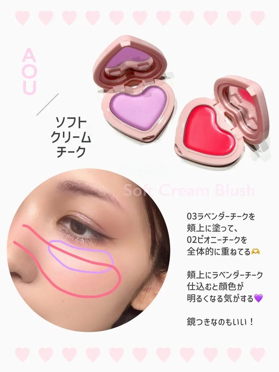 ソフト クリーム チーク/AOU/ジェル・クリームチークを使ったクチコミ(2枚目)