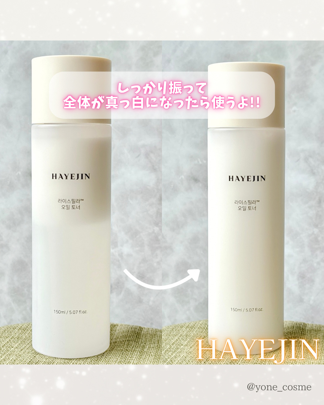 ライスピラーオイルトナー/HAYEJIN/化粧水を使ったクチコミ（3枚目）