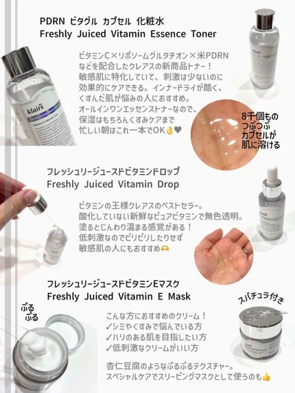 フレッシュリージュースドビタミンドロップ(35ml)/Klairs/美容液を使ったクチコミ(2枚目)