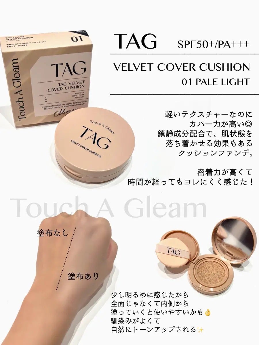 ベルベットカバークッション/TAG/クッションファンデーションを使ったクチコミ(1枚目)