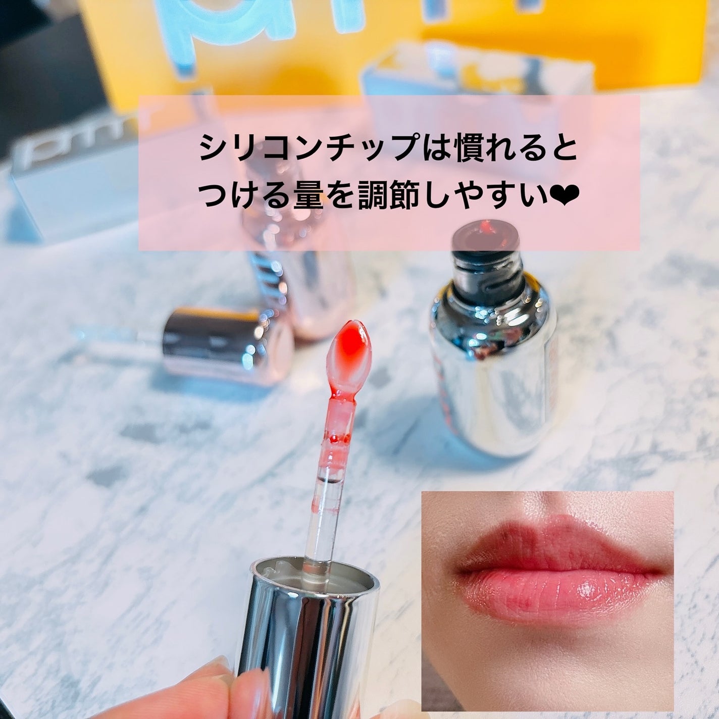 レチノール ボリューム リップセラム/primera/リップグロスを使ったクチコミ(4枚目)