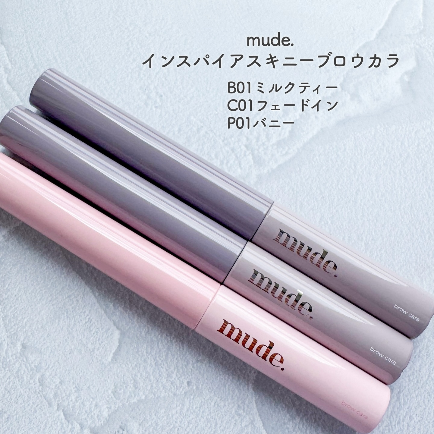 インスパイアスキニーブロウカラ/mude./眉マスカラを使ったクチコミ（2枚目）