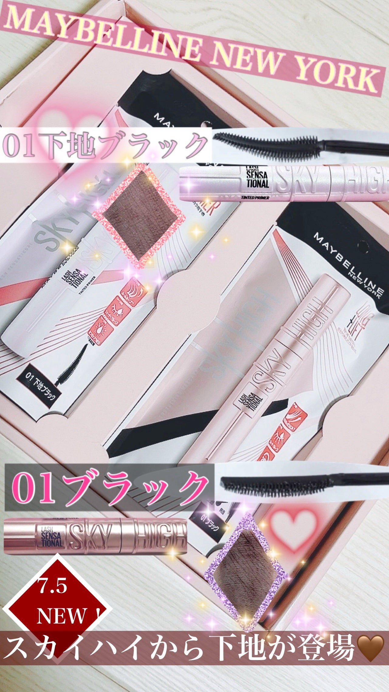 スカイハイ/MAYBELLINE NEW YORK/マスカラを使ったクチコミ(1枚目)