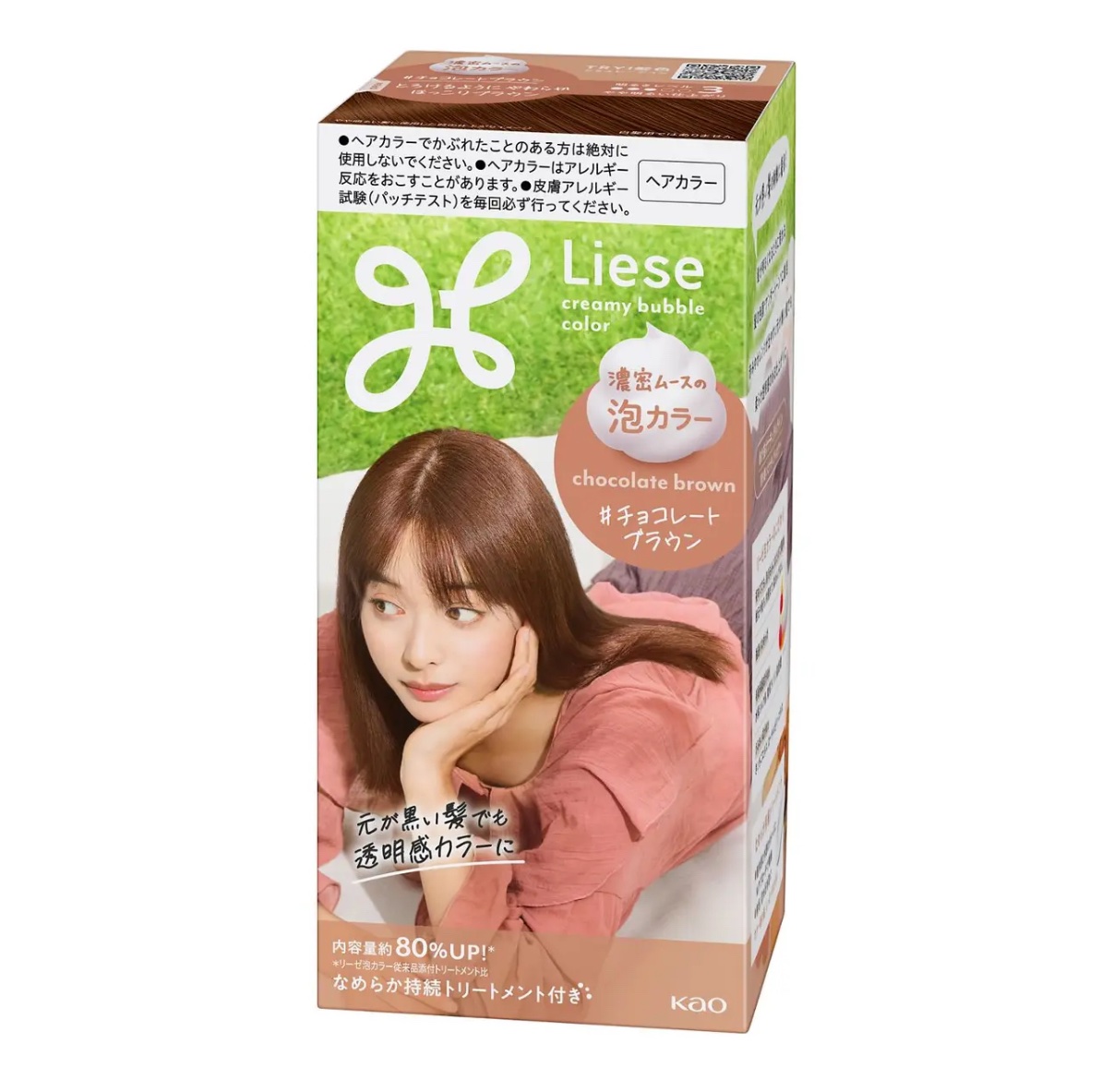 泡カラー/リーゼ/ヘアカラーを使ったクチコミ（1枚目）