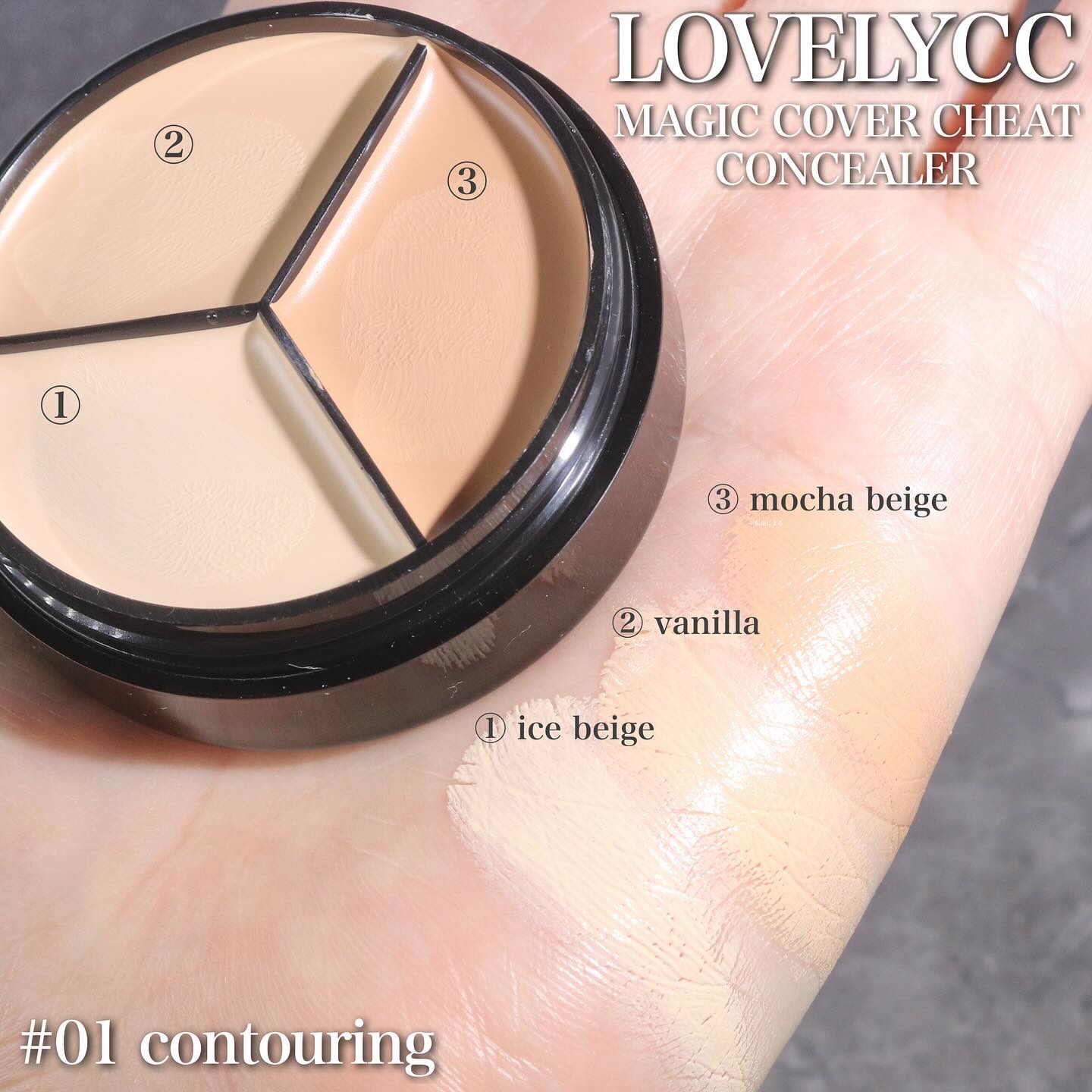 lovelycc マジックカバーチートコンシーラー/LOVELYCC/パレットコンシーラーを使ったクチコミ（2枚目）