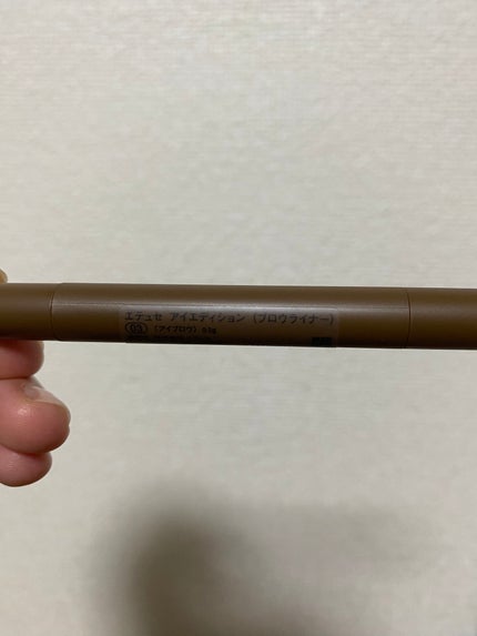 エテュセ アイエディション(ブロウライナー)/ettusais/アイブロウペンシルを使ったクチコミ(4枚目)