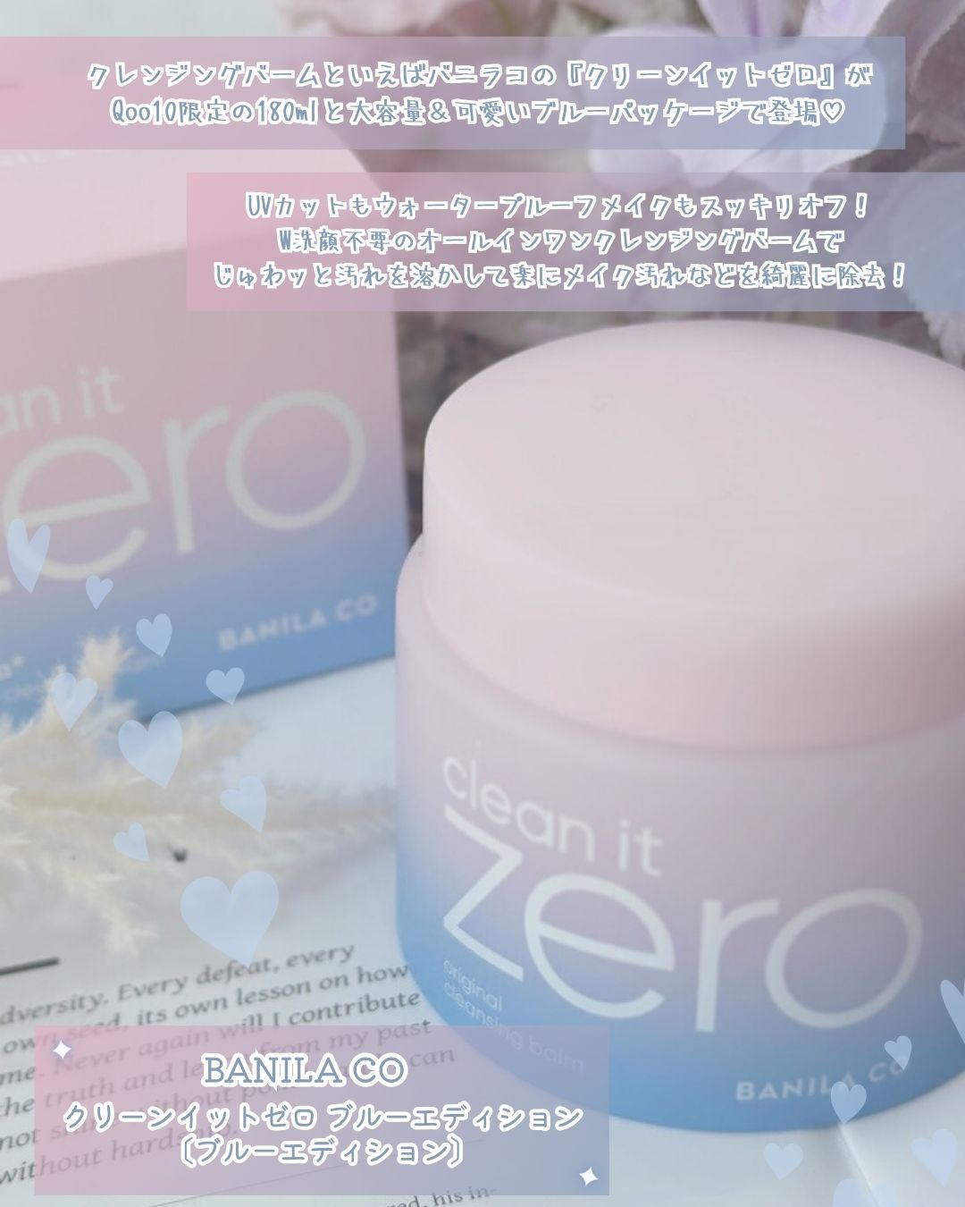 クリーンイットゼロ クレンジングバーム オリジナル/BANILA CO/クレンジングバームを使ったクチコミ（2枚目）