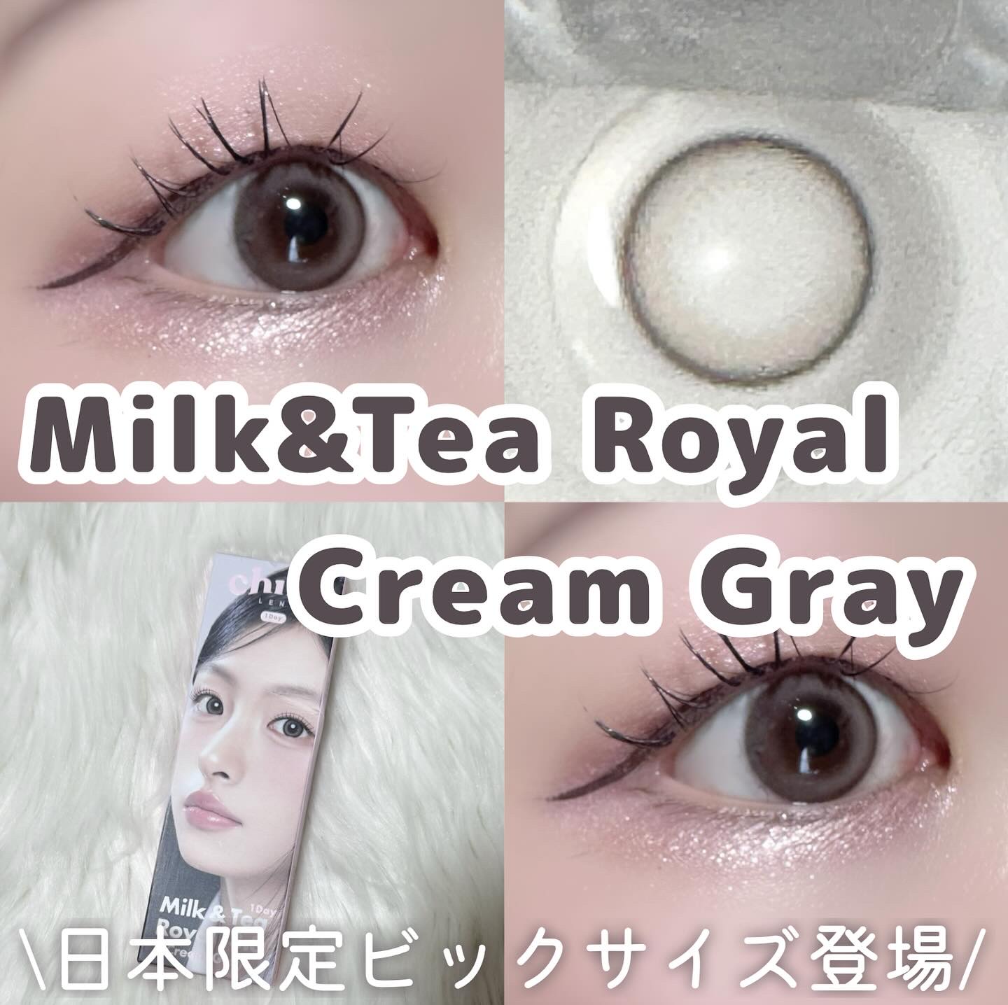 chuuLENS Milk&Tea 1day/chuu LENS/ワンデー（１DAY）カラコンを使ったクチコミ（1枚目）