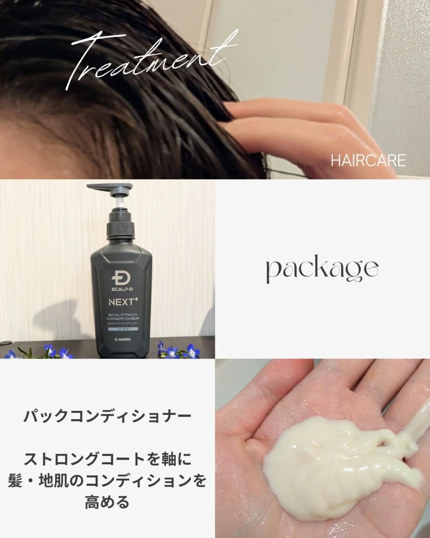 SCALP D NEXT+/アンファー(スカルプD)/スカルプシャンプーを使ったクチコミ(4枚目)