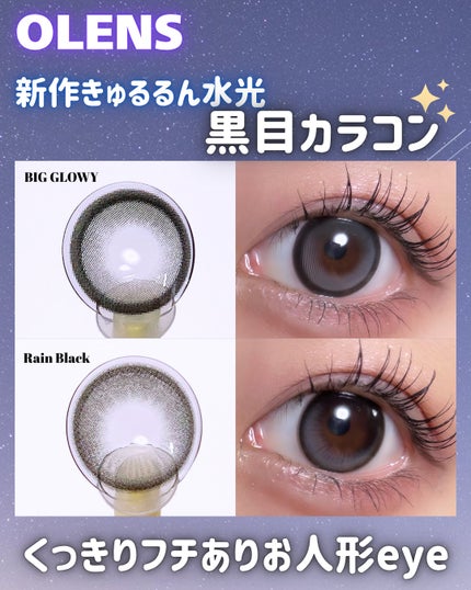 Rain 1day/OLENS/ワンデー(1DAY)カラコンを使ったクチコミ(1枚目)