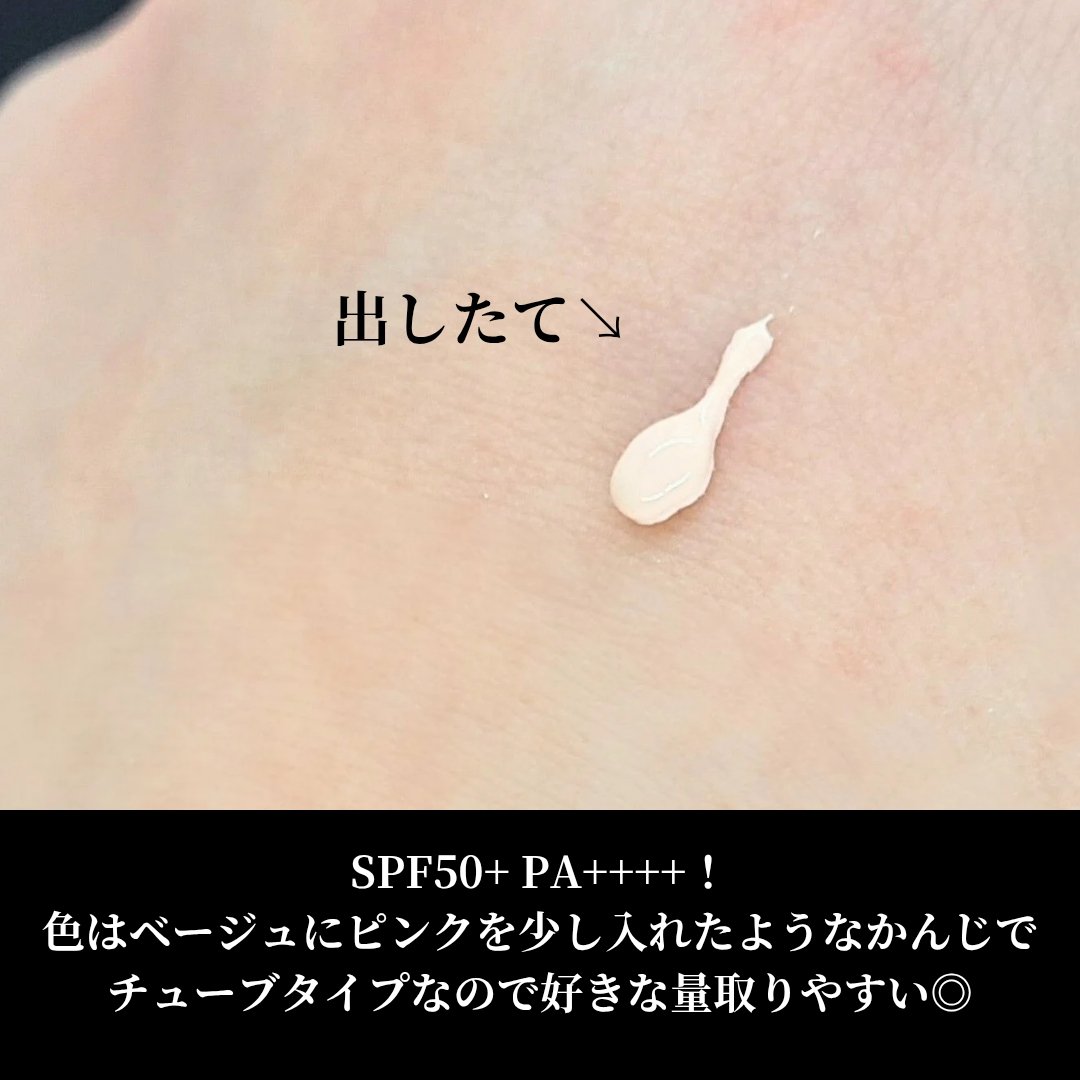 ミノン アミノモイスト エイジングケア デイクリームUV/ミノン/日焼け止めクリームを使ったクチコミ（3枚目）