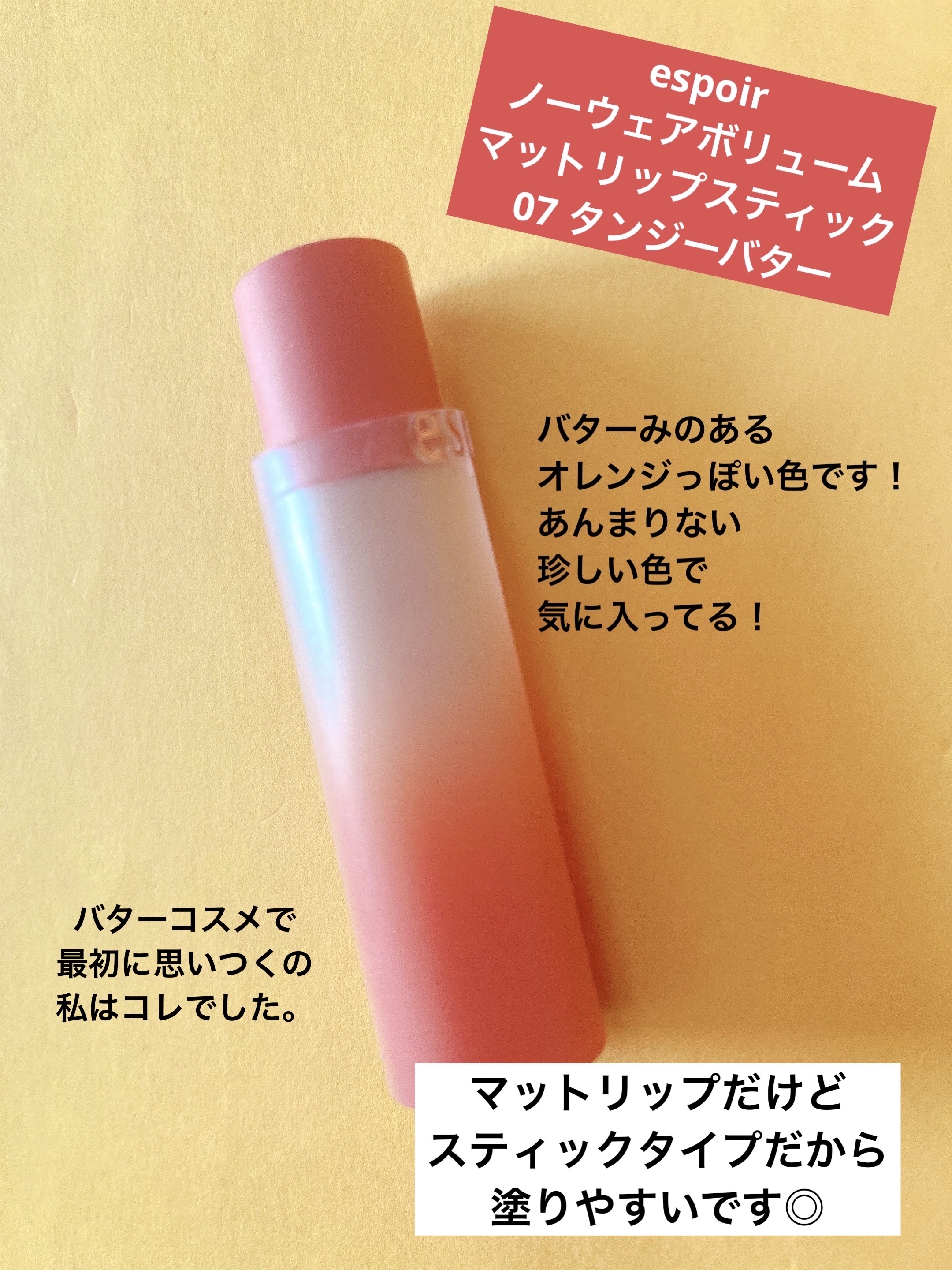 クリームドゥバターティント/dasique/リップティントを使ったクチコミ（2枚目）