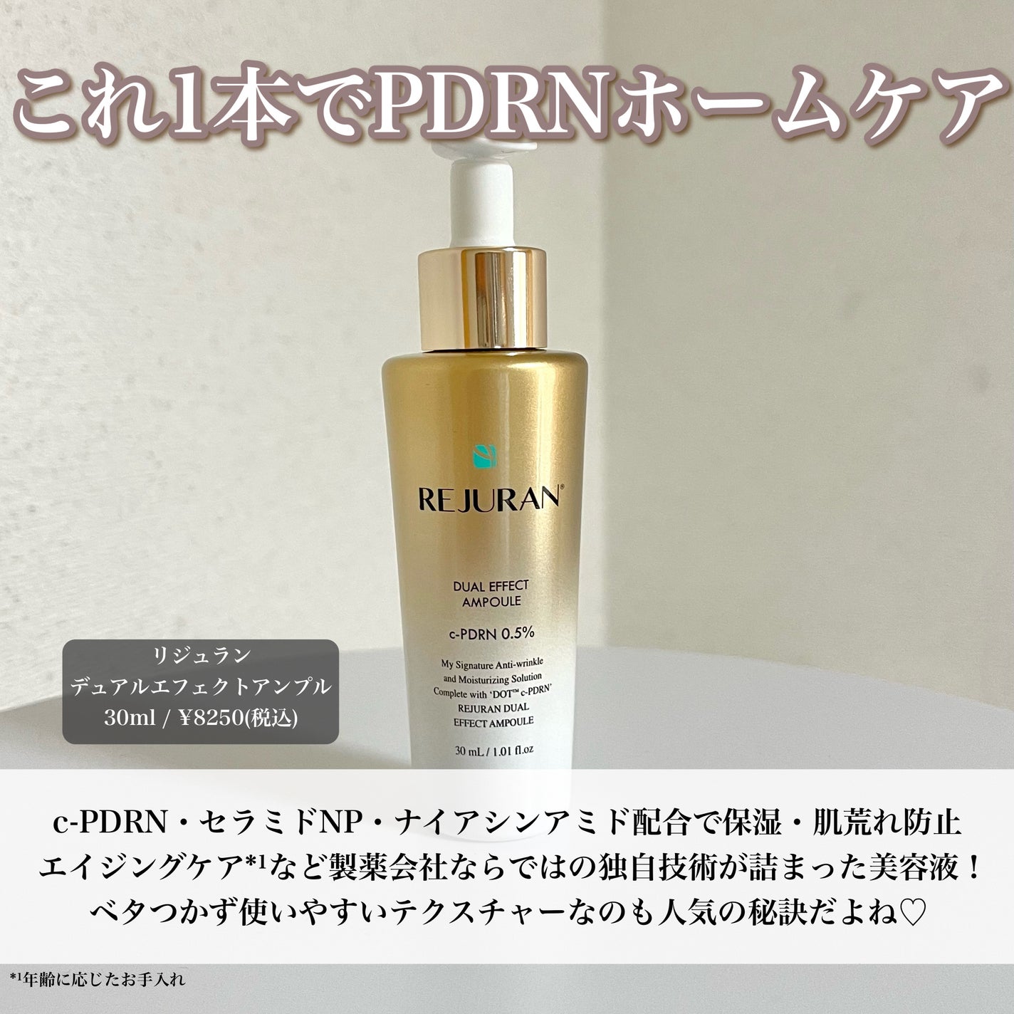 デュアル エフェクト アンプル/REJURAN COSMETICS/美容液を使ったクチコミ(2枚目)