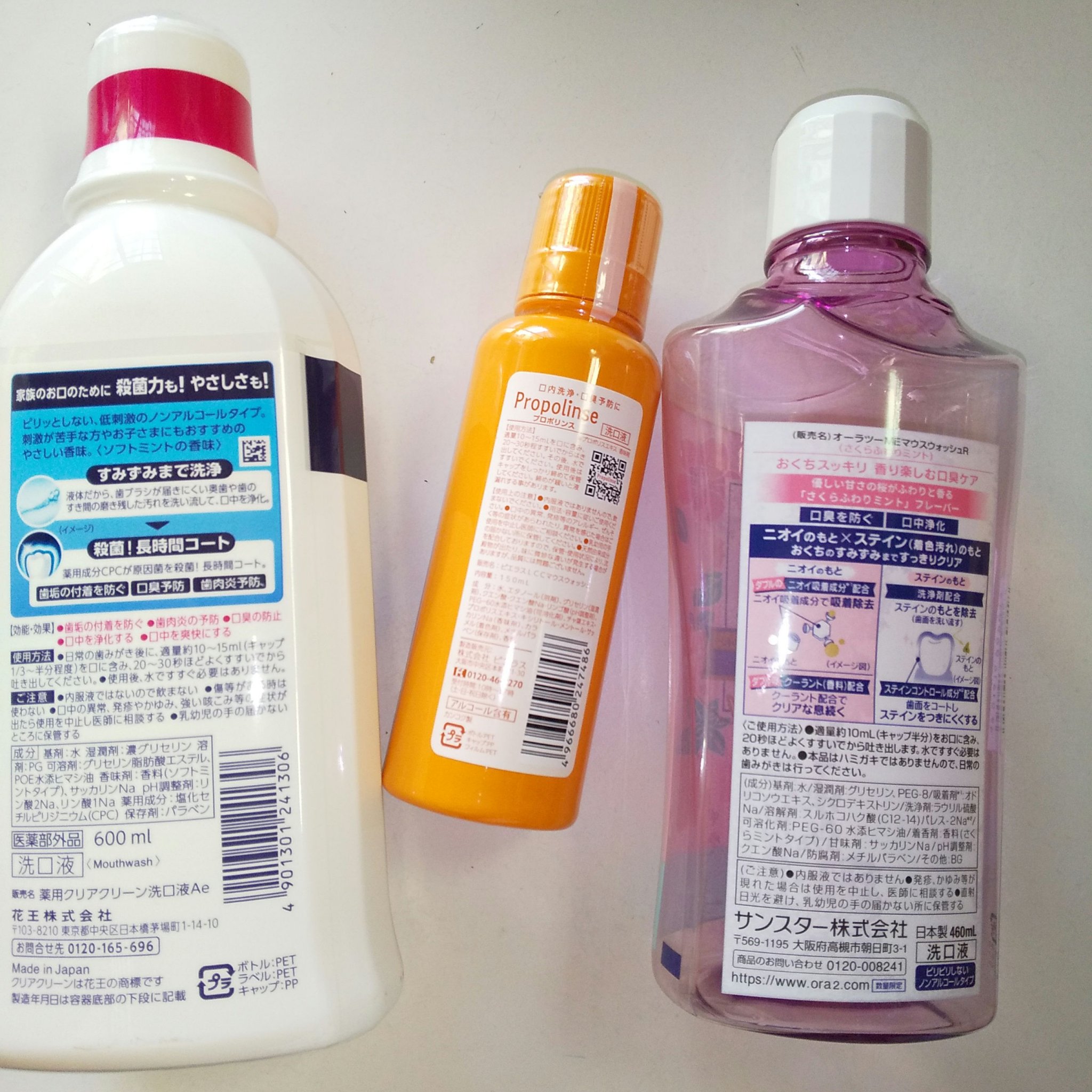 プロポリンス/プロポリンス/マウスウォッシュ・スプレーを使ったクチコミ（3枚目）