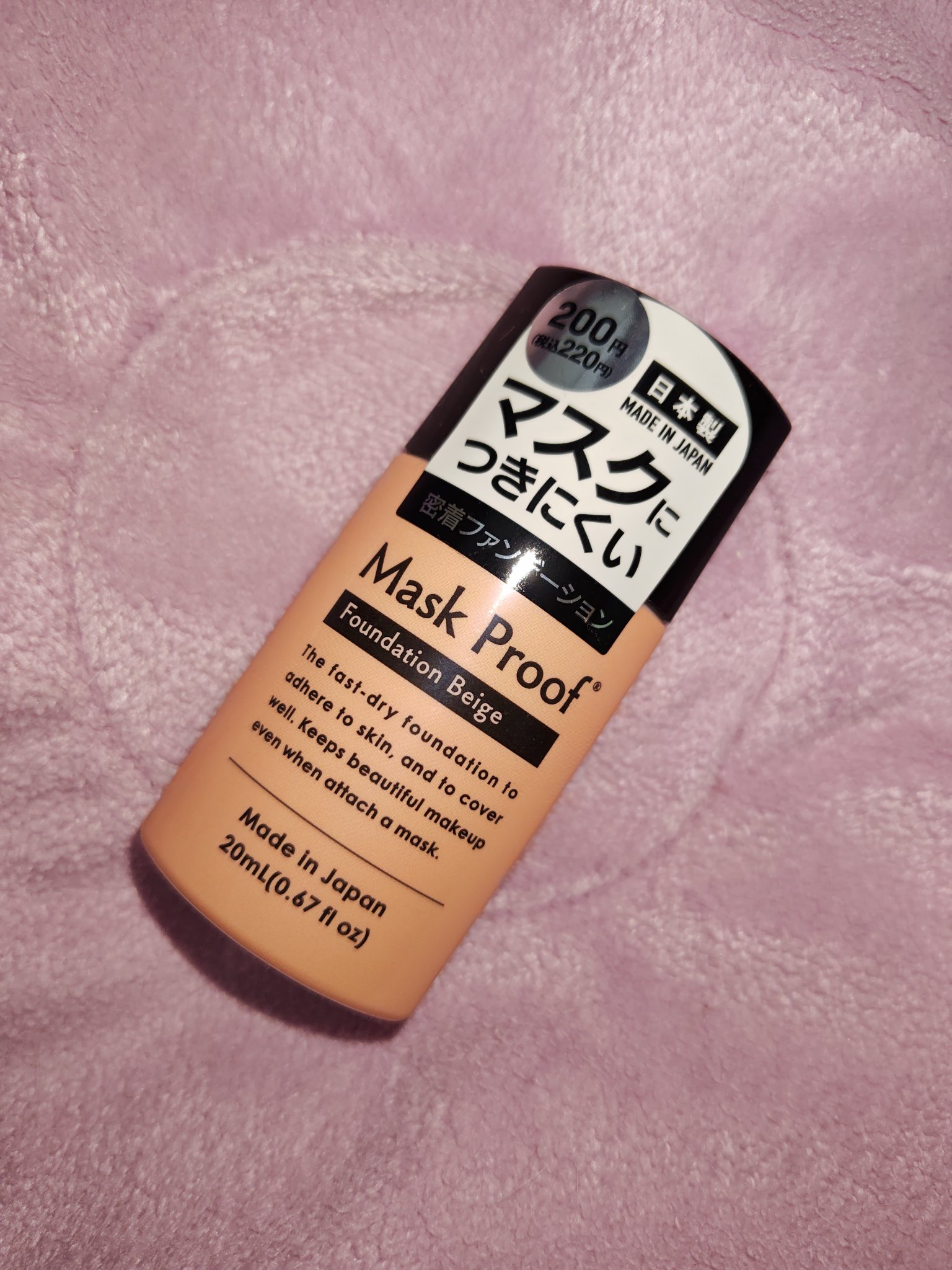 マスクプルーフファンデーションＤ/DAISO/リキッドファンデーションを使ったクチコミ（1枚目）