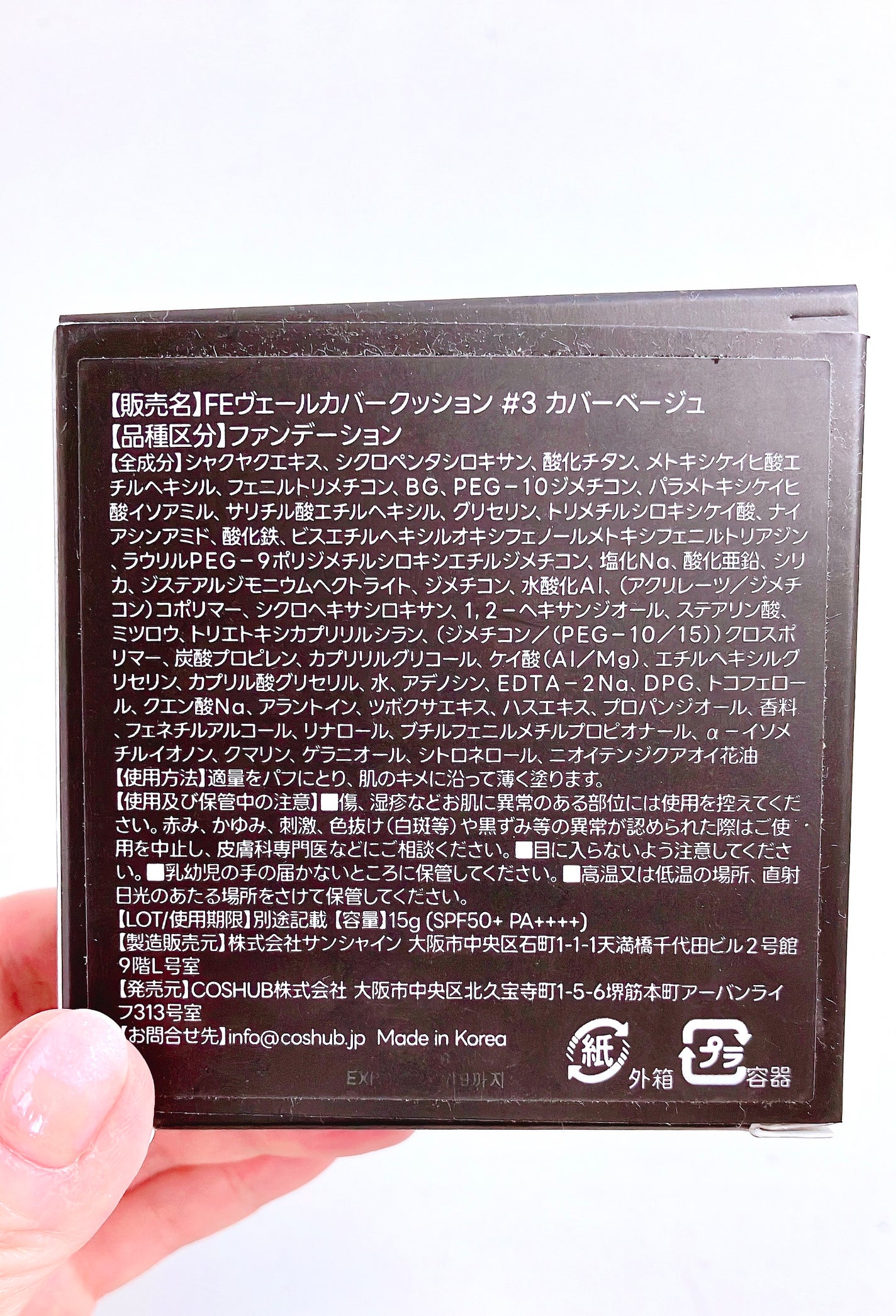 ベールカバーフィットクッション/4OlN/クッションファンデーションを使ったクチコミ(4枚目)