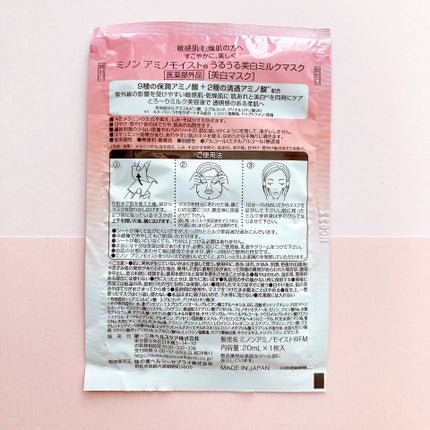 ミノン ミノン アミノモイスト うるうる美白ミルクマスクのクチコミ「❤︎やわ肌ミルクマスク❤︎
ミノンの美白マスク!
☞商品について
Point⒈ 肌あれと美.....」(2枚目)