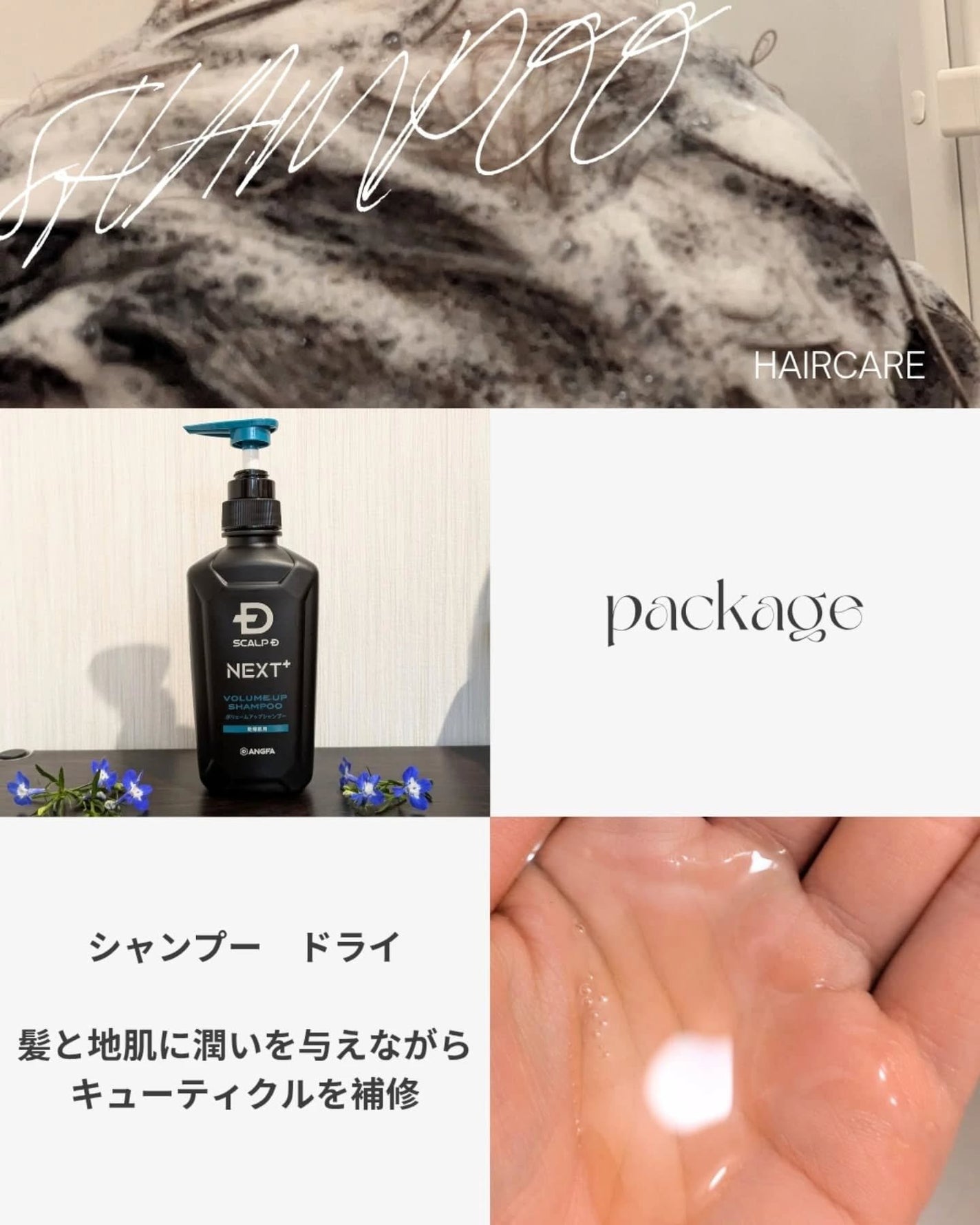 SCALP D NEXT+/アンファー(スカルプD)/スカルプシャンプーを使ったクチコミ(2枚目)