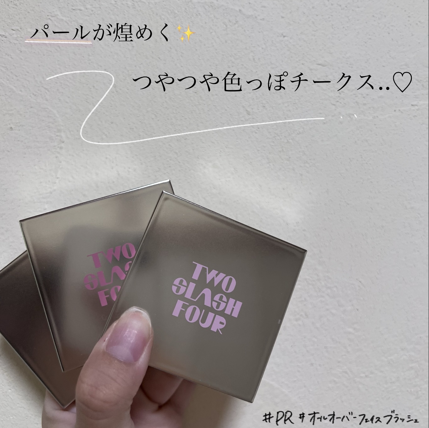 オールオーバーフェイスブラッシュ/TWO SLASH FOUR/パウダーチークを使ったクチコミ（1枚目）