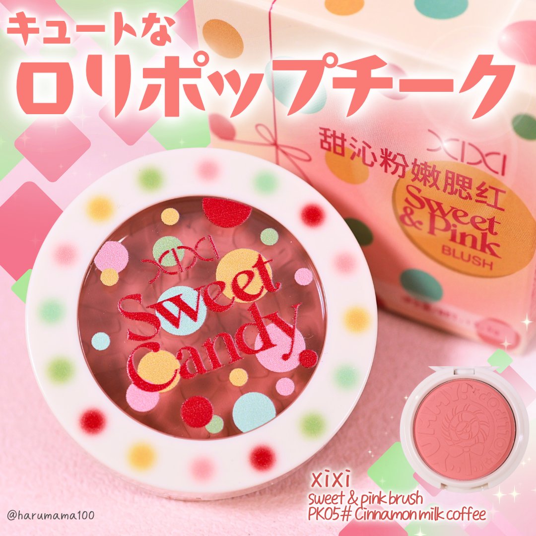 sweet & pink brush/xixi/パウダーチークを使ったクチコミ（1枚目）