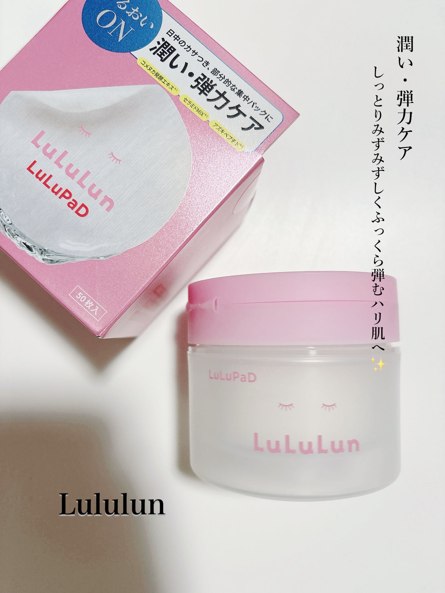 ルルルン トナーパッド うるおいON/ルルルン/トナーパッドを使ったクチコミ(1枚目)