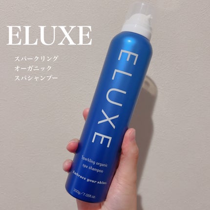 スパークリング オーガニック スパ シャンプー/ELUXE /市販シャンプーを使ったクチコミ(1枚目)
