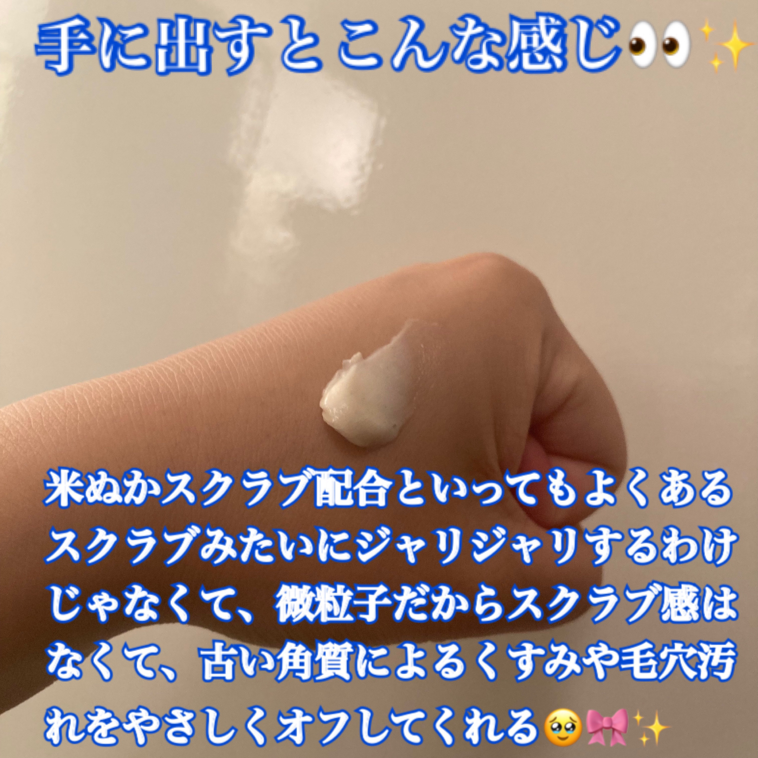 江戸こすめ 米ぬか*1洗顔[洗顔フォーム]/ロゼット/洗顔フォームを使ったクチコミ（2枚目）