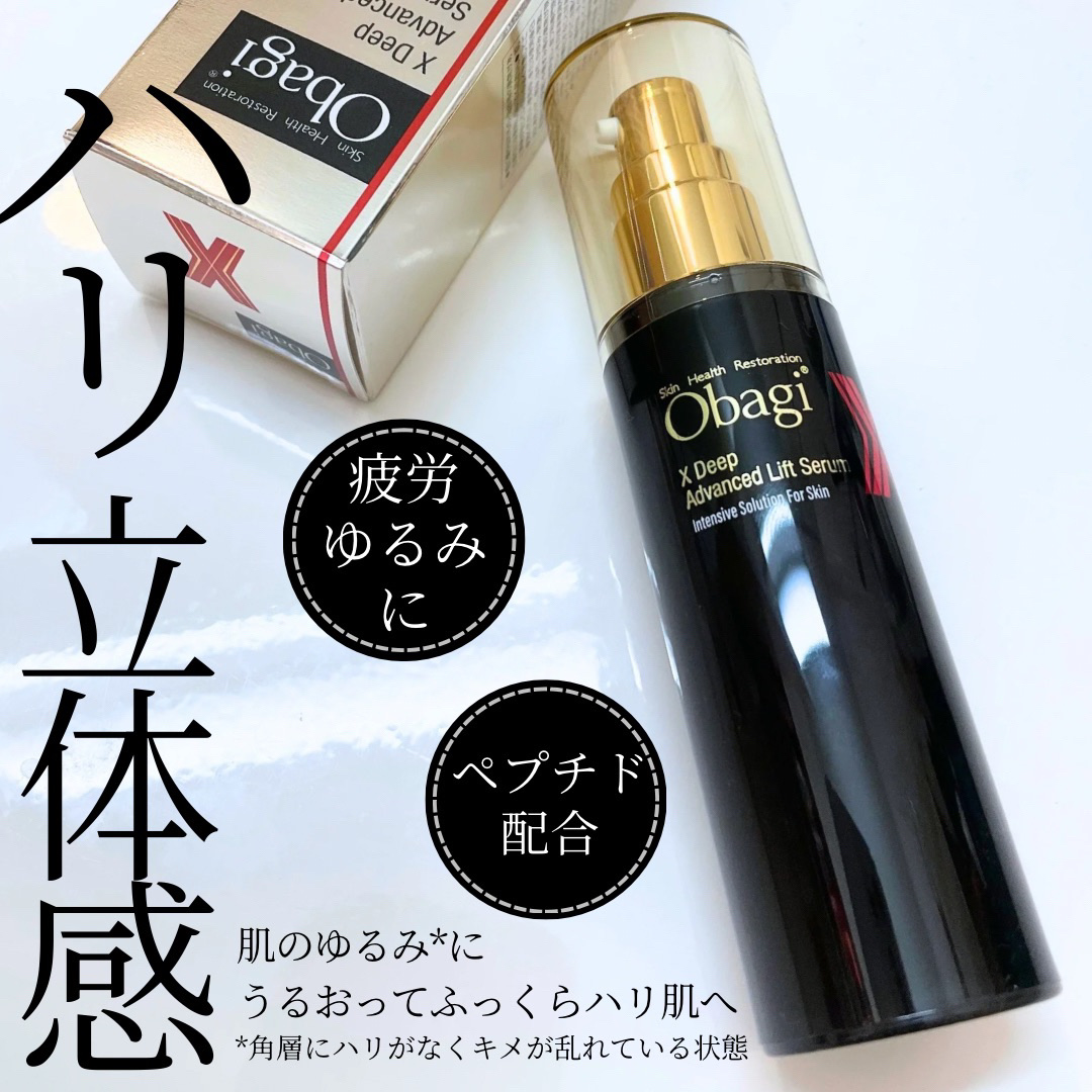オバジX ディープアドバンスドリフト セラム/オバジ/美容液を使ったクチコミ（1枚目）