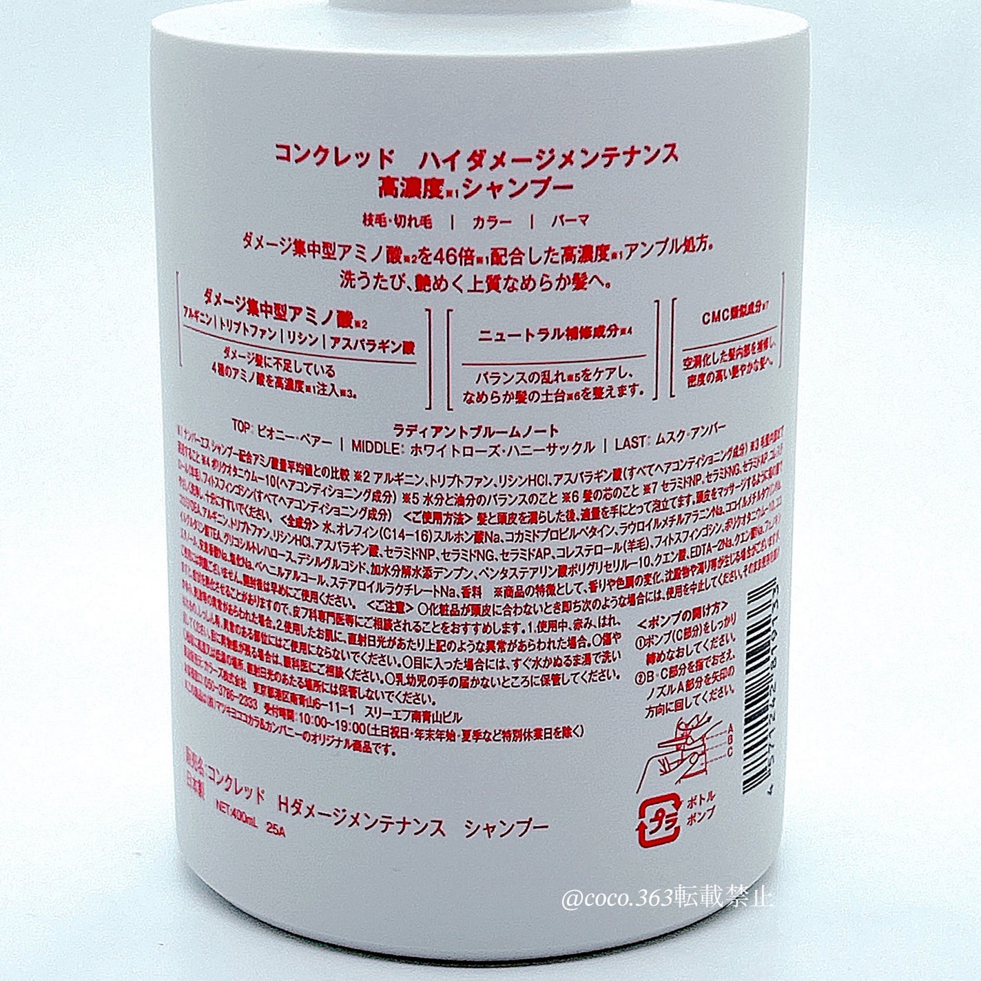 ハイダメージ メンテナンス シャンプー/トリートメント/matsukiyo CONCRED/市販シャンプーを使ったクチコミ(4枚目)