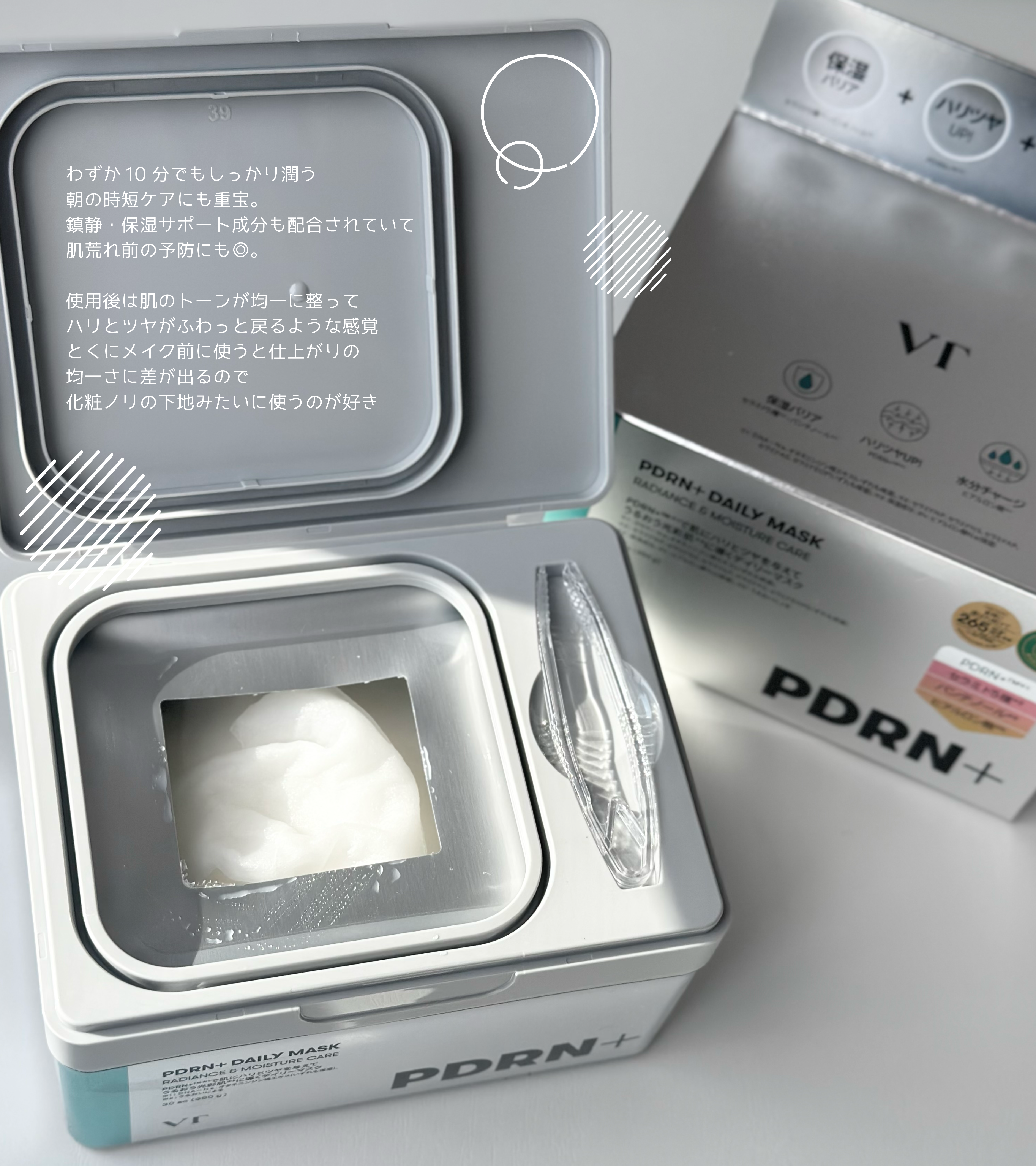 PDRN+ デイリーマスク/VT/シートマスク・パックを使ったクチコミ（3枚目）