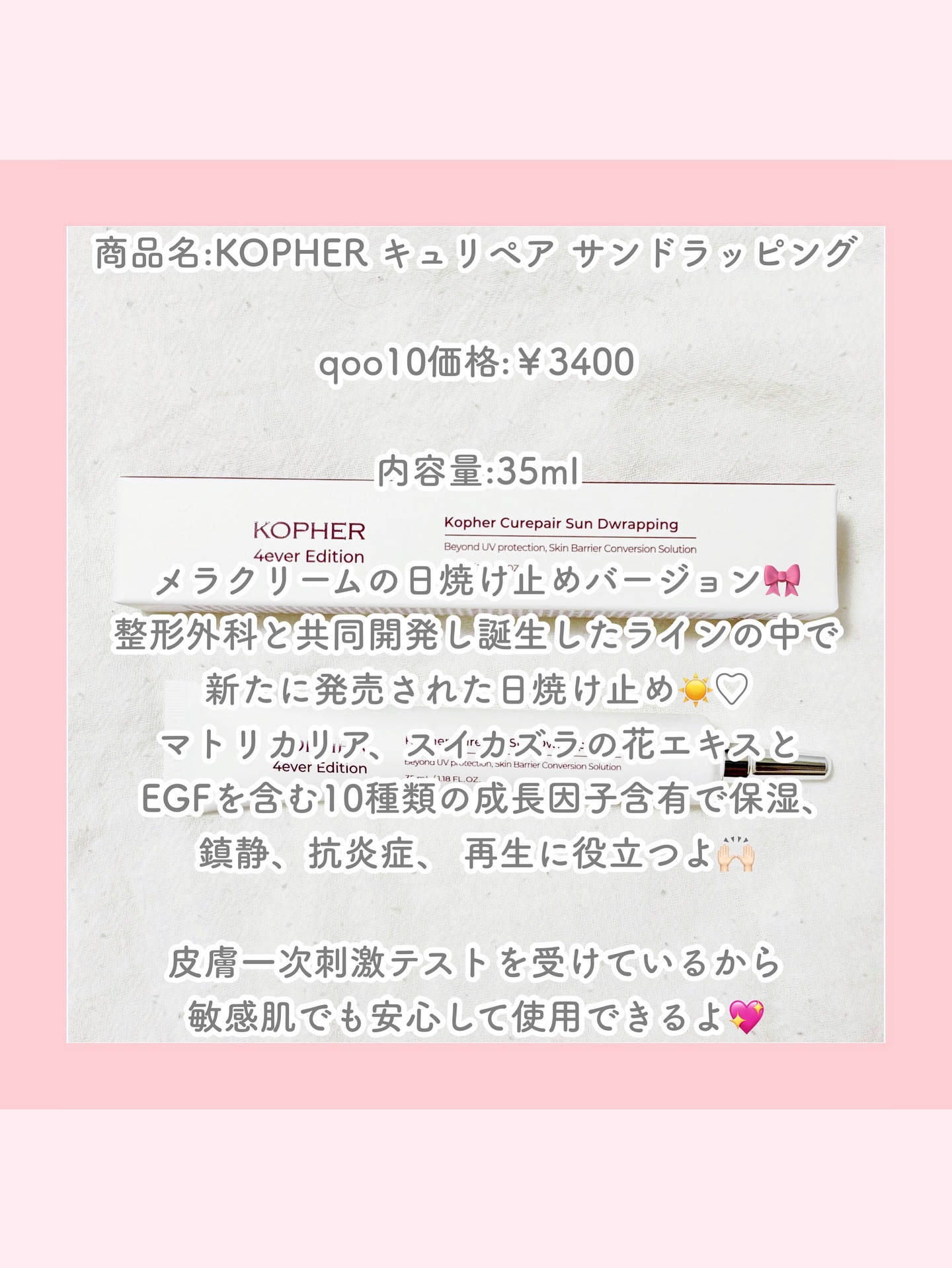CUREPAIR MELA CREAM /KOPHER/フェイスクリームを使ったクチコミ（3枚目）