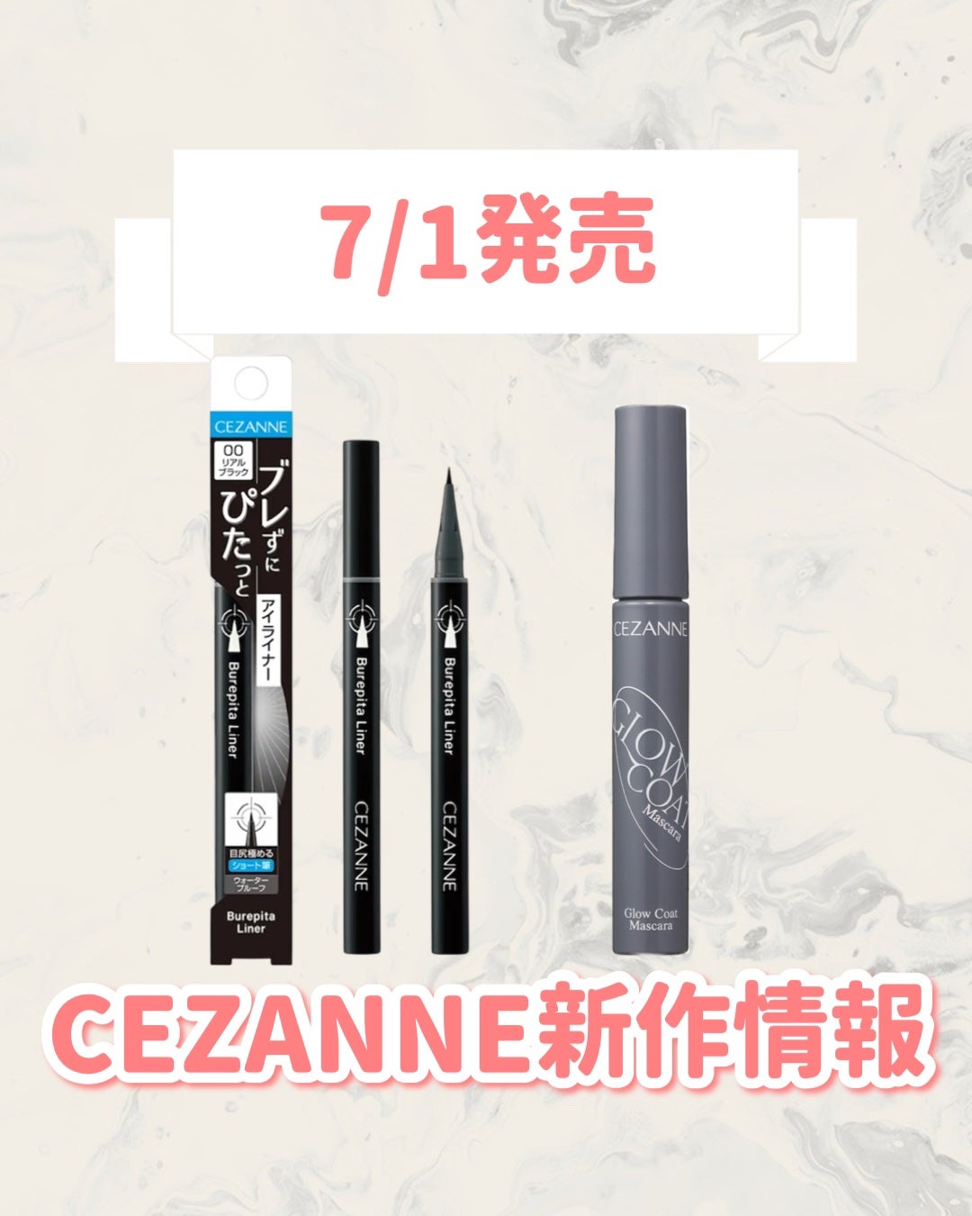 ブレぴたライナー/CEZANNE/アイライナーを使ったクチコミ(1枚目)