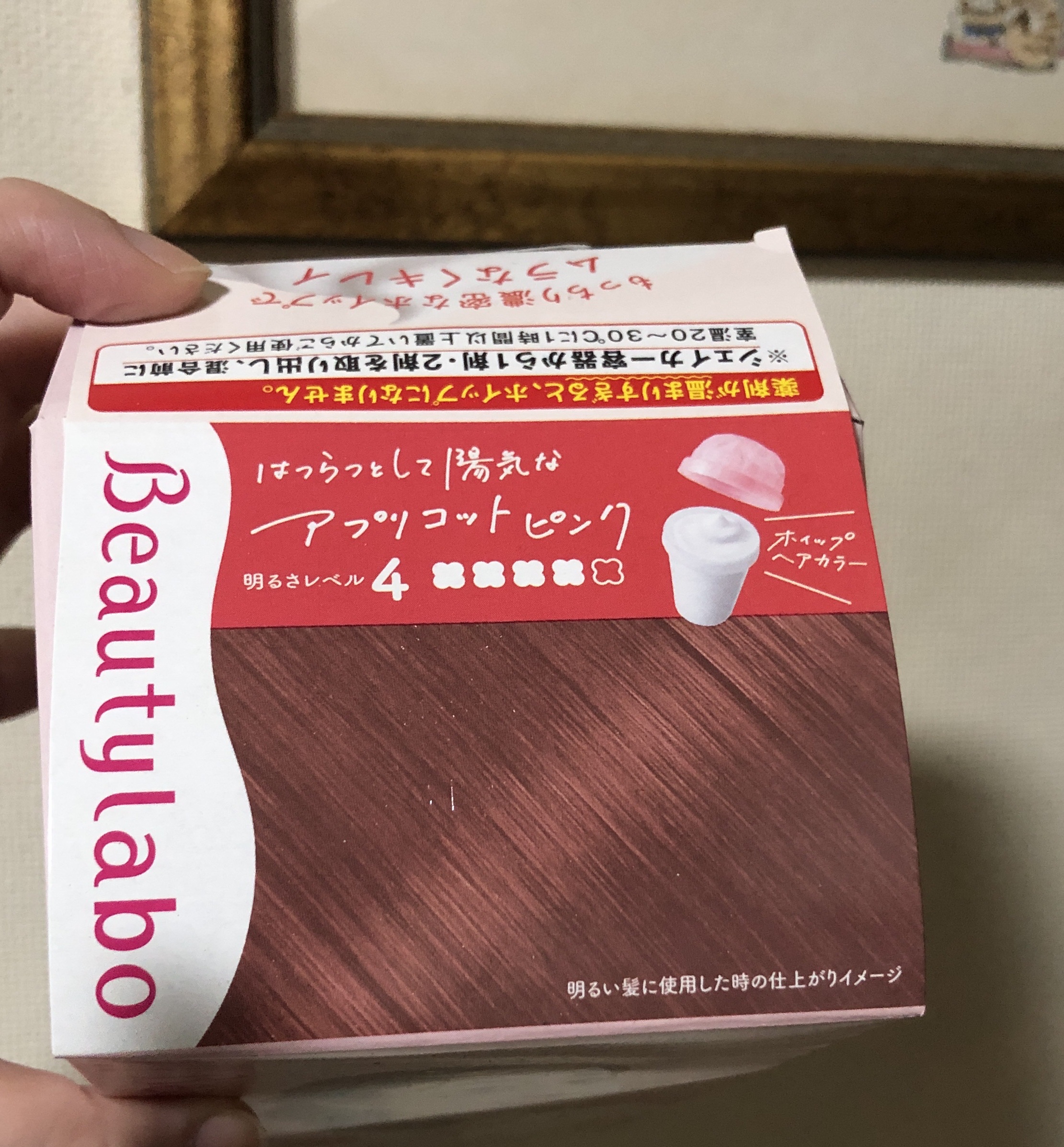 ホイップヘアカラー/ビューティラボ/ヘアカラーを使ったクチコミ（2枚目）