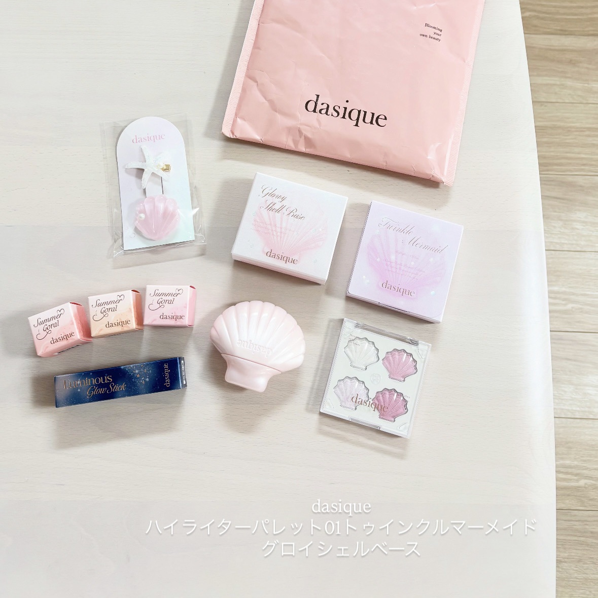 シャイングロイハイライターパレット/dasique/クリームハイライトを使ったクチコミ（1枚目）