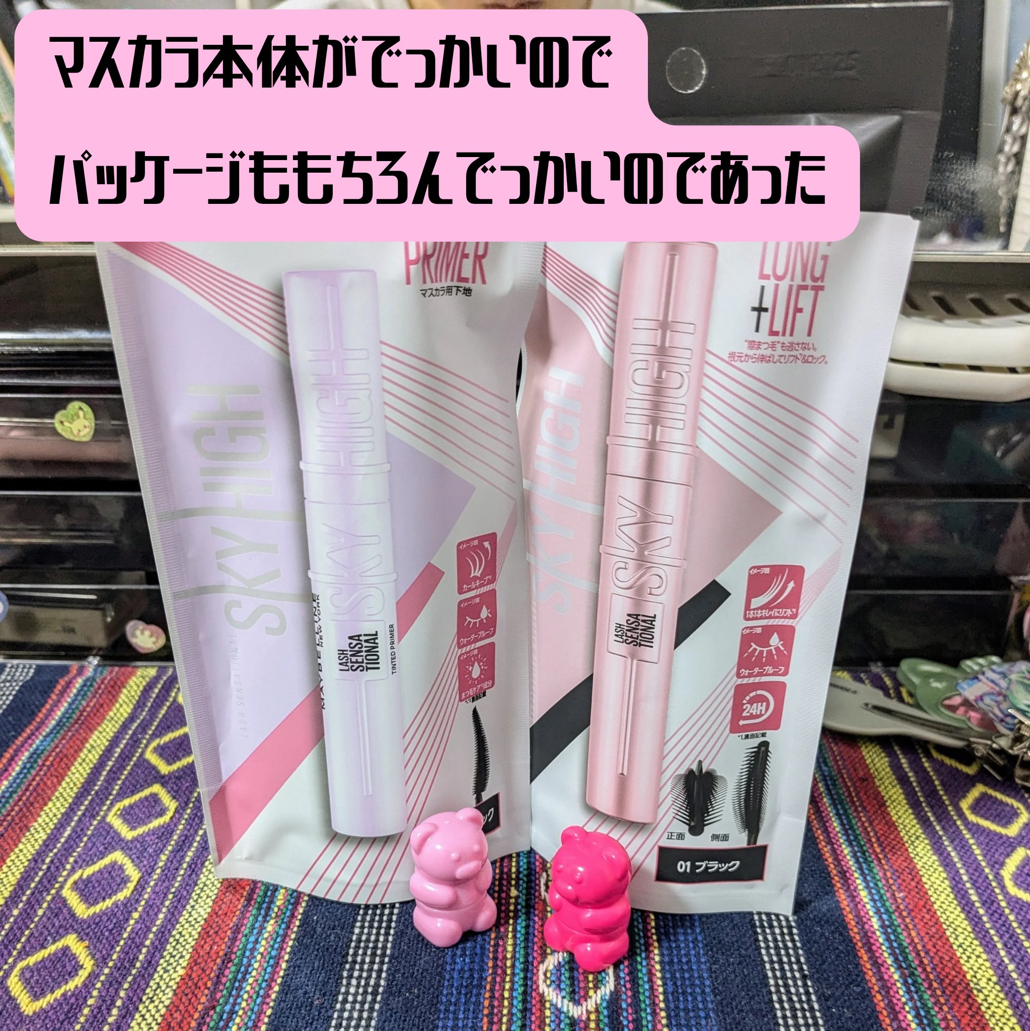 スカイハイ/MAYBELLINE NEW YORK/マスカラを使ったクチコミ（3枚目）